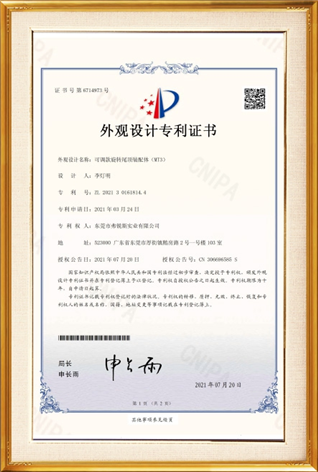 外觀設(shè)計(jì)專利證書(shū)