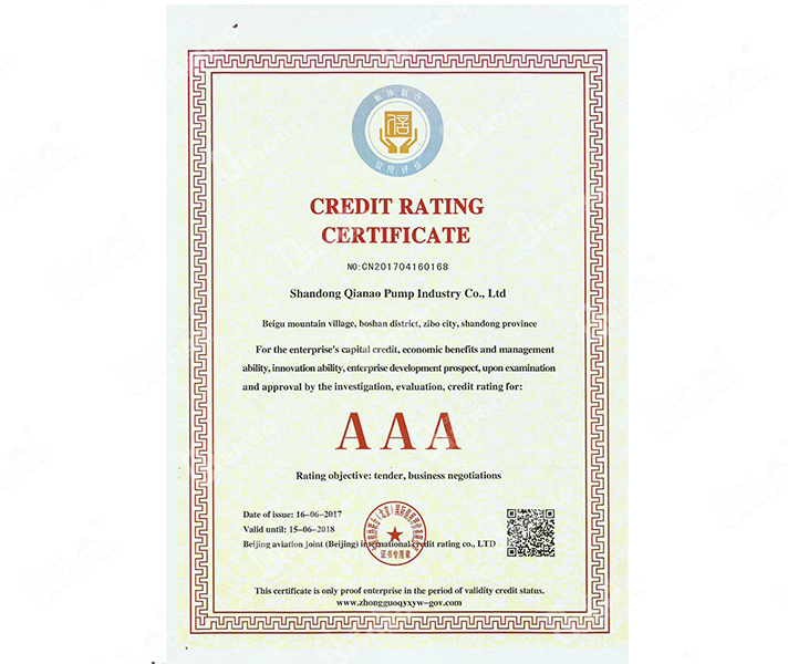 資信等級證書